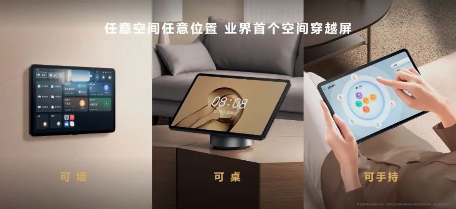 推開萬億市場大門，華為全屋智能的空間智能經(jīng)濟(jì)學(xué)3.jpg