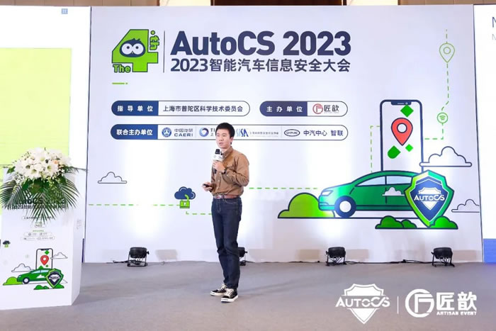 大眾酷翼(北京)科技有限公司汽車(chē)信息安全負(fù)責(zé)人金天.jpg