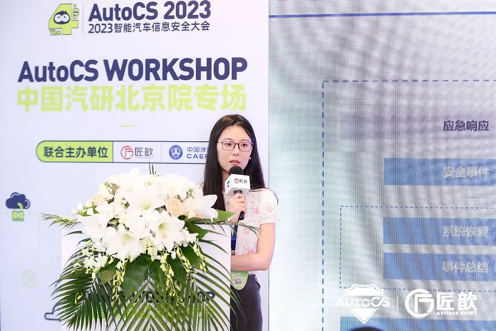 AutoCS WORKSHOP——中國(guó)汽研北京院專(zhuān)場(chǎng)2.jpg