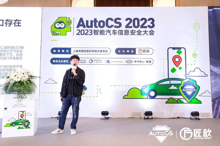 極氪車(chē)聯(lián)網(wǎng)安全實(shí)驗(yàn)室IoT組負(fù)責(zé)人王仲宇.jpg