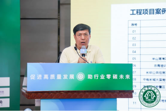 陳傳東宣讀第一批CBDA全裝修裝配化項(xiàng)目應(yīng)用推廣案例及專家名單.jpg