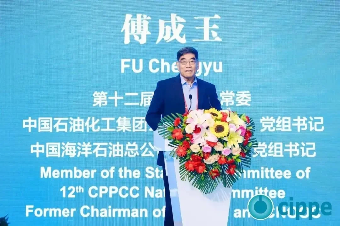 第十二屆全國(guó)政協(xié)常委、原中國(guó)石油化工集團(tuán)公司董事長(zhǎng)、黨組書(shū)記、中國(guó)海洋石油總公司原總經(jīng)理、黨組書(shū)記傅成玉出席開(kāi)幕式并致辭.jpg