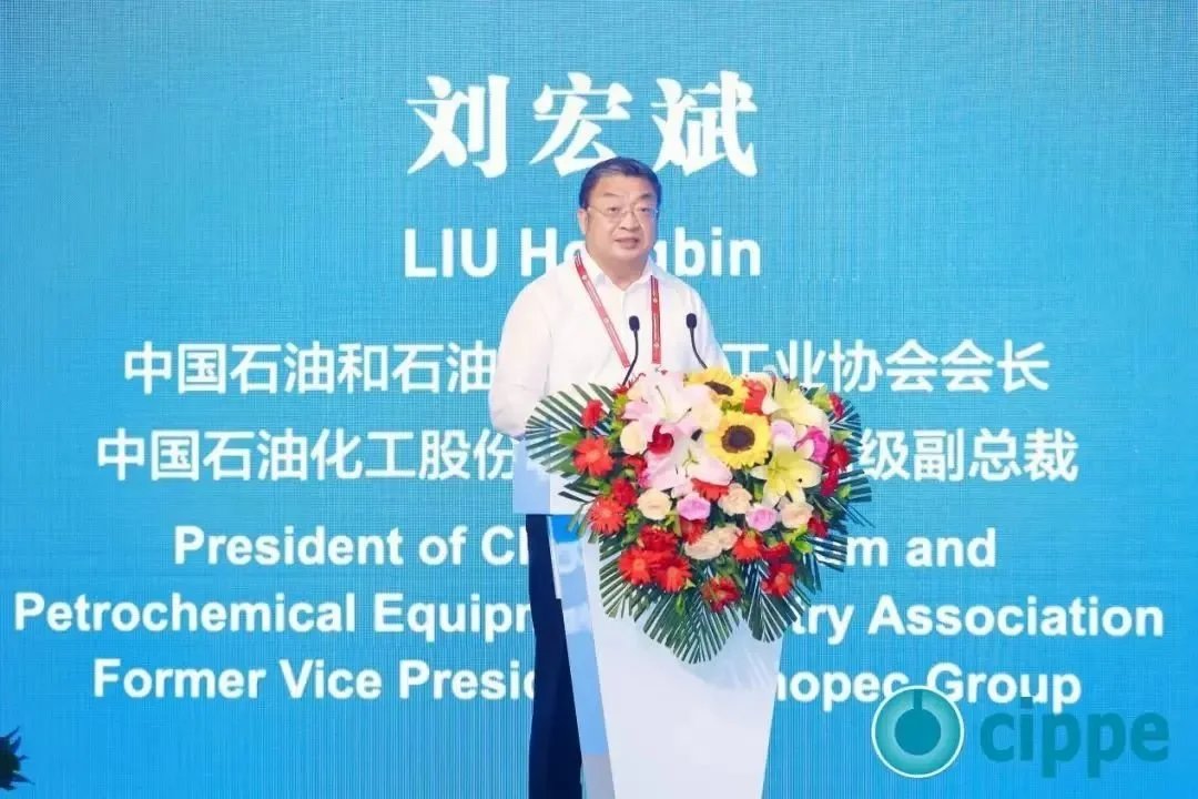中國(guó)石油和石油化工設(shè)備工業(yè)協(xié)會(huì)會(huì)長(zhǎng)、中國(guó)石油化工股份有限公司原高級(jí)副總裁劉宏斌出席開(kāi)幕式并致辭.jpg