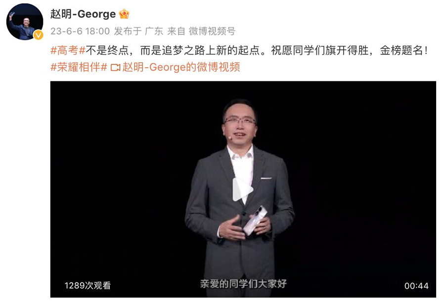 榮耀趙明寄語高考學子：愿你們在追夢路上披荊斬棘創(chuàng)造新榮耀.jpg