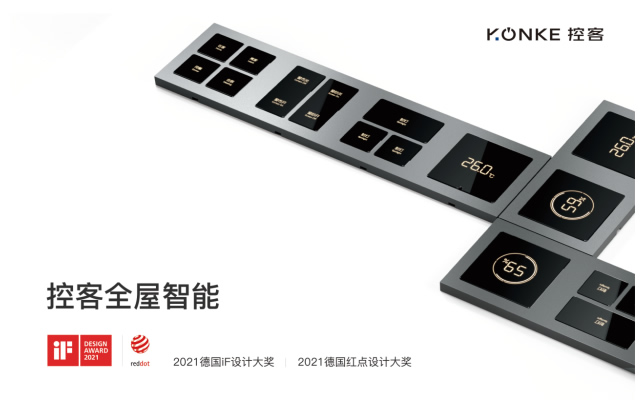 杭州控客：萬物互聯(lián)，串聯(lián)全屋智能家居.jpg