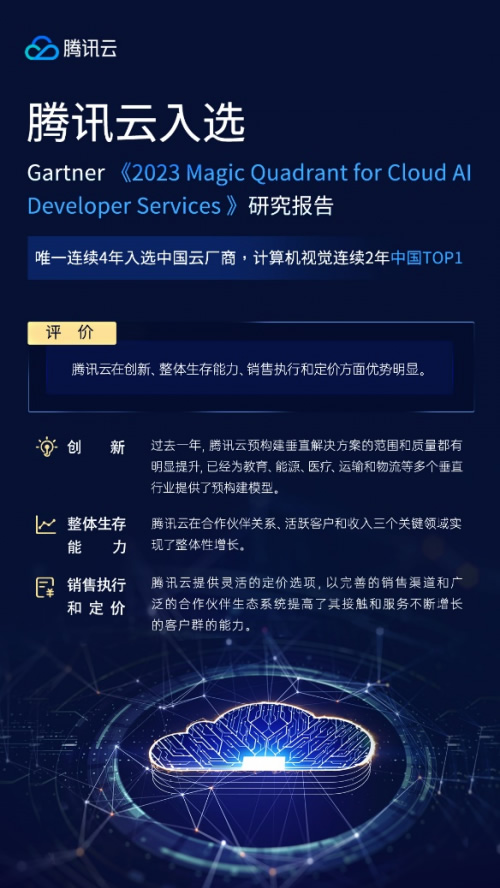 騰訊云.jpg