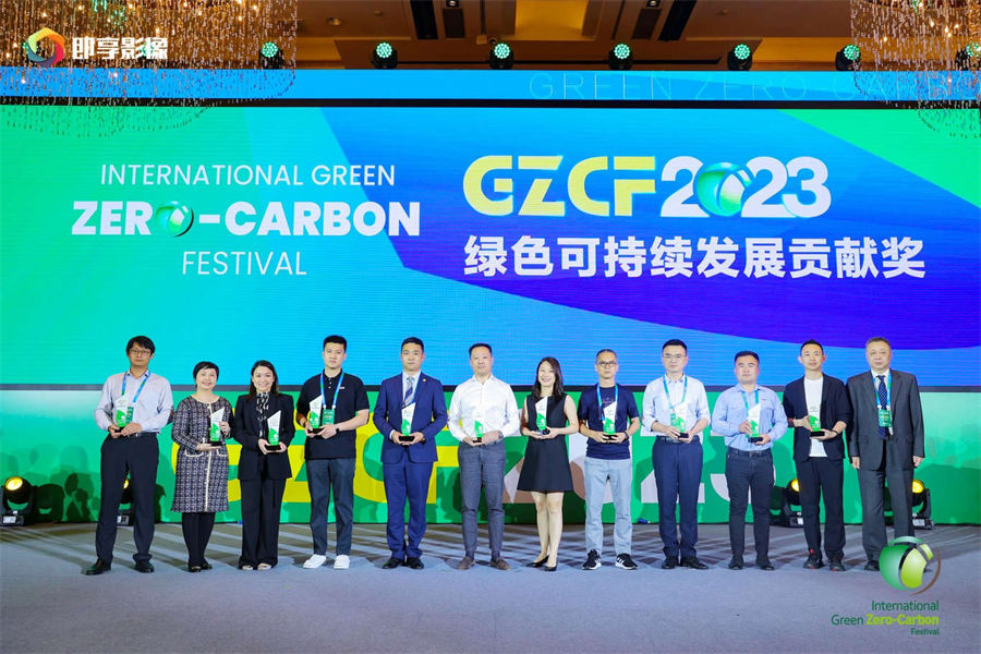 戴爾科技集團、通用汽車中國、萬華化學等獲頒2023零碳節(jié)綠色獎項.jpg