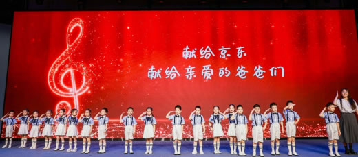 京東20年老友匯聚  京東集團(tuán)CEO許冉詳解未來(lái)20年“35711”夢(mèng)想路線(xiàn)圖2402.jpg