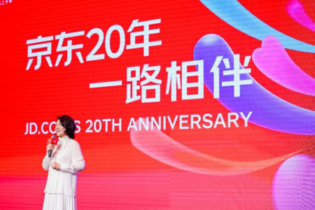 京東20年老友匯聚  京東集團(tuán)CEO許冉詳解未來(lái)20年“35711”夢(mèng)想路線(xiàn)圖1913.jpg