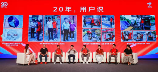 京東20年老友匯聚  京東集團(tuán)CEO許冉詳解未來(lái)20年“35711”夢(mèng)想路線(xiàn)圖2330.jpg