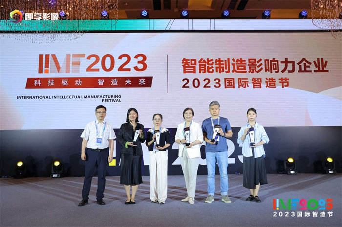 中國石化潤滑油有限公司、萬華化學(xué)、特靈科技中國等獲頒智造節(jié)企業(yè)獎項.jpg