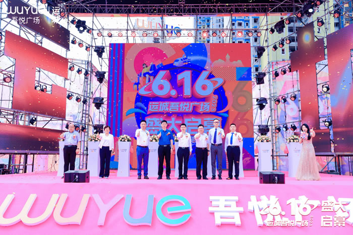 新城地產(chǎn)商業(yè)山西版圖再擴(kuò)張 運(yùn)城吾悅廣場革新城市商業(yè)格局2.jpg