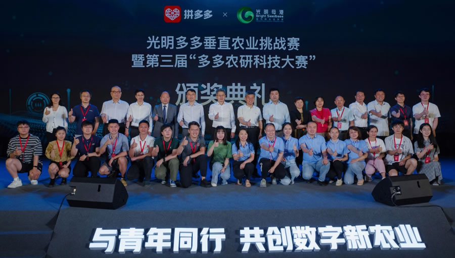 四支決賽團隊與賽事主辦方及指導單位的專家、領導在一起.jpg