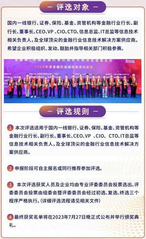 FCS 2023第七屆中國金融CIO峰會11.jpg
