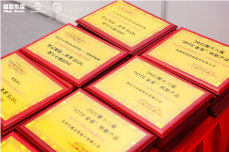 如何突破行業(yè)局限性？這十幾場同期論壇讓你快速破圈！-IOTE物聯(lián)網(wǎng)展往屆獎(jiǎng)?wù)?jpg