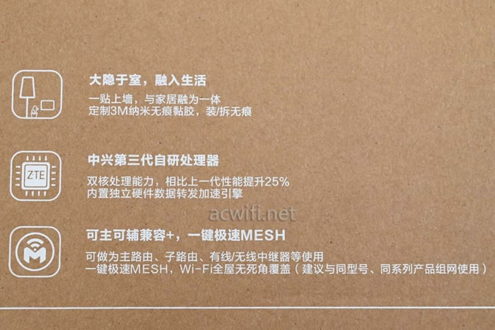 中興（ZTE）晴天墻面路由器AX3000拆機(jī)評(píng)測2.jpg
