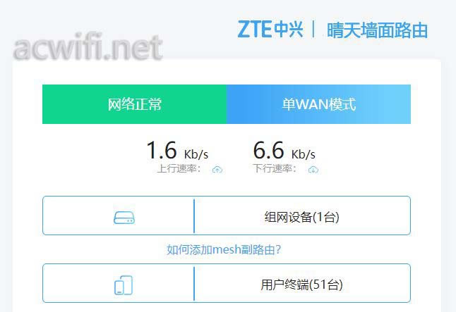 中興（ZTE）晴天墻面路由器AX3000拆機(jī)評(píng)測67.jpg