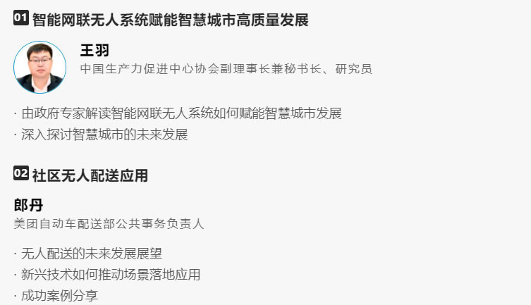 智慧城市、交通行業(yè)數(shù)字化未來(lái)？.jpg
