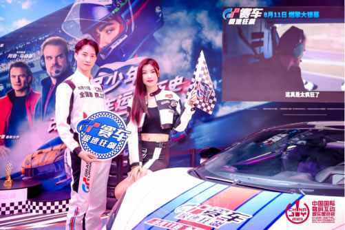 2023 年第二十屆 ChinaJoy 圓滿閉幕，感恩各方一路相伴、攜手同行2008.jpg