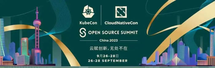 重磅！全球云原生技術(shù)頂會(huì)KubeCon China 2023詳細(xì)議程公布！.jpg
