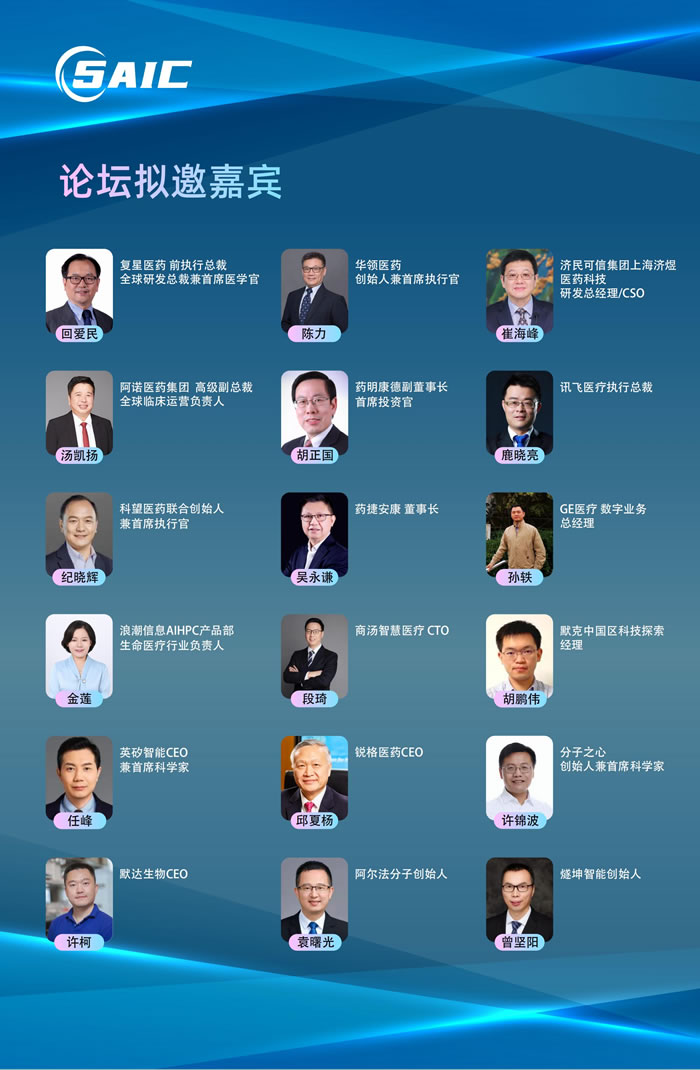 嘉賓第三頁(yè).jpg