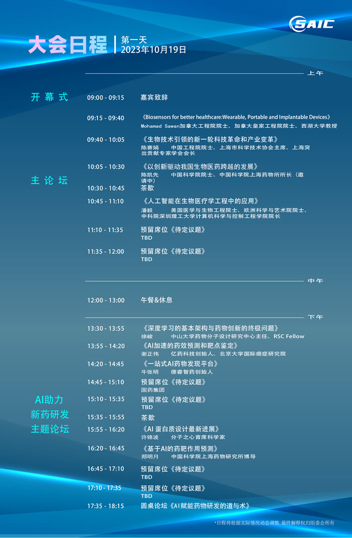 議程第1頁(yè).jpg