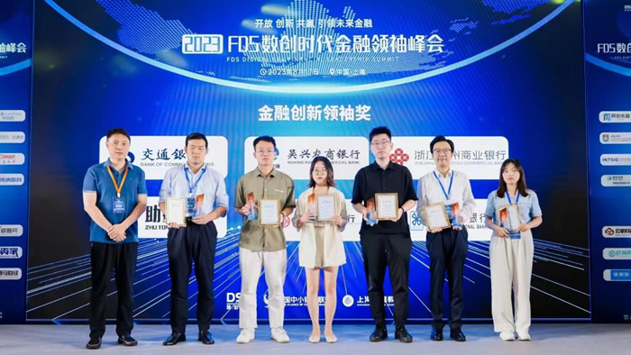 金融創(chuàng)新領(lǐng)袖獎.jpg