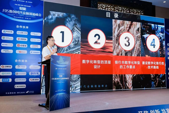 王彬  上海農(nóng)商行金融科技部構(gòu)架平臺科經(jīng)理.jpg