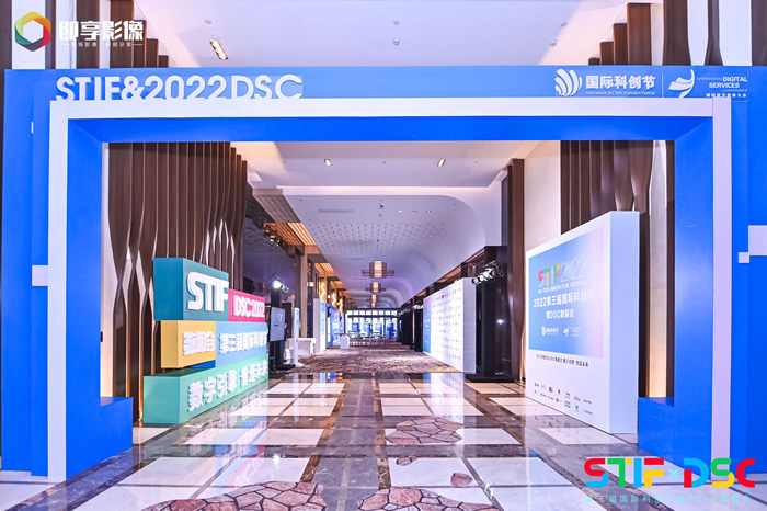 第四屆國際科創(chuàng)節(jié)暨2023數(shù)服會定于12月舉行，籌備工作全面啟動.jpg