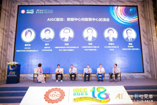 第一場(chǎng)圓桌對(duì)話主題為《AIGC 驅(qū)動(dòng)：數(shù)據(jù)中心向智算中心的演進(jìn)》.jpg