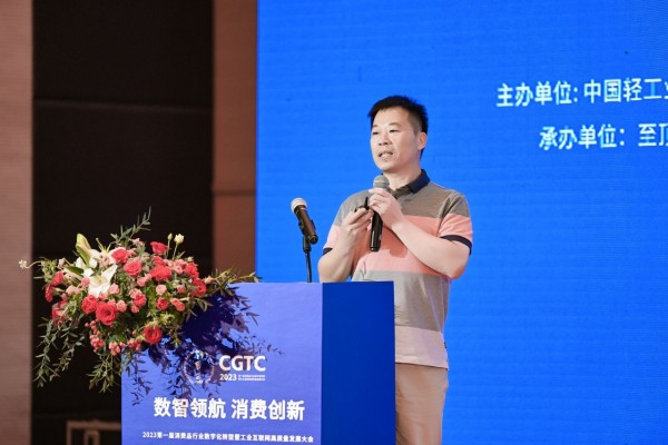 開啟全球化新篇章，數(shù)字經(jīng)濟推動消費出海論壇在京召開