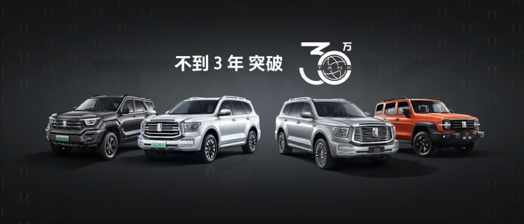 越野正當(dāng)時(shí)！坦克品牌30萬(wàn)用戶(hù)之夜暨坦克400 Hi4-T正式上市27.98萬(wàn)元起1966.jpg