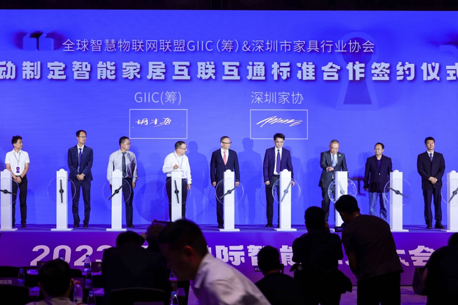 全球智慧物聯(lián)網聯(lián)盟GIIC（籌）與深圳市家具行業(yè)協(xié)會簽訂推動制定智能家居互聯(lián)互通標準戰(zhàn)略合作協(xié)議.jpg