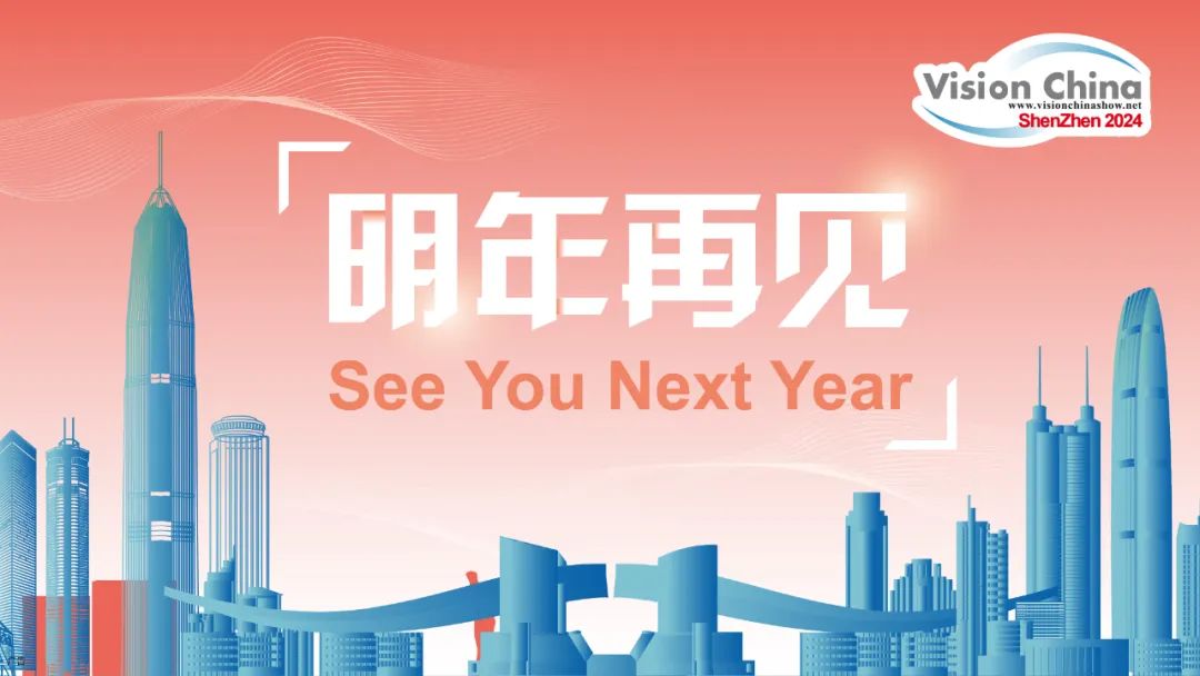 緊貼機(jī)器視覺(jué)應(yīng)用趨勢(shì)，著眼智能制造發(fā)展，VisionChina（深圳）展覽會(huì)圓滿閉幕！
