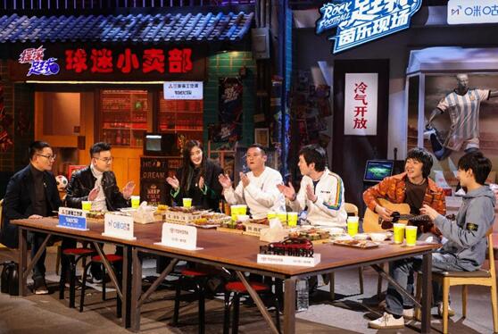 趙麗娜、盤尼西林加盟《搖滾足球茵樂現(xiàn)場》 講述搖滾足球夢