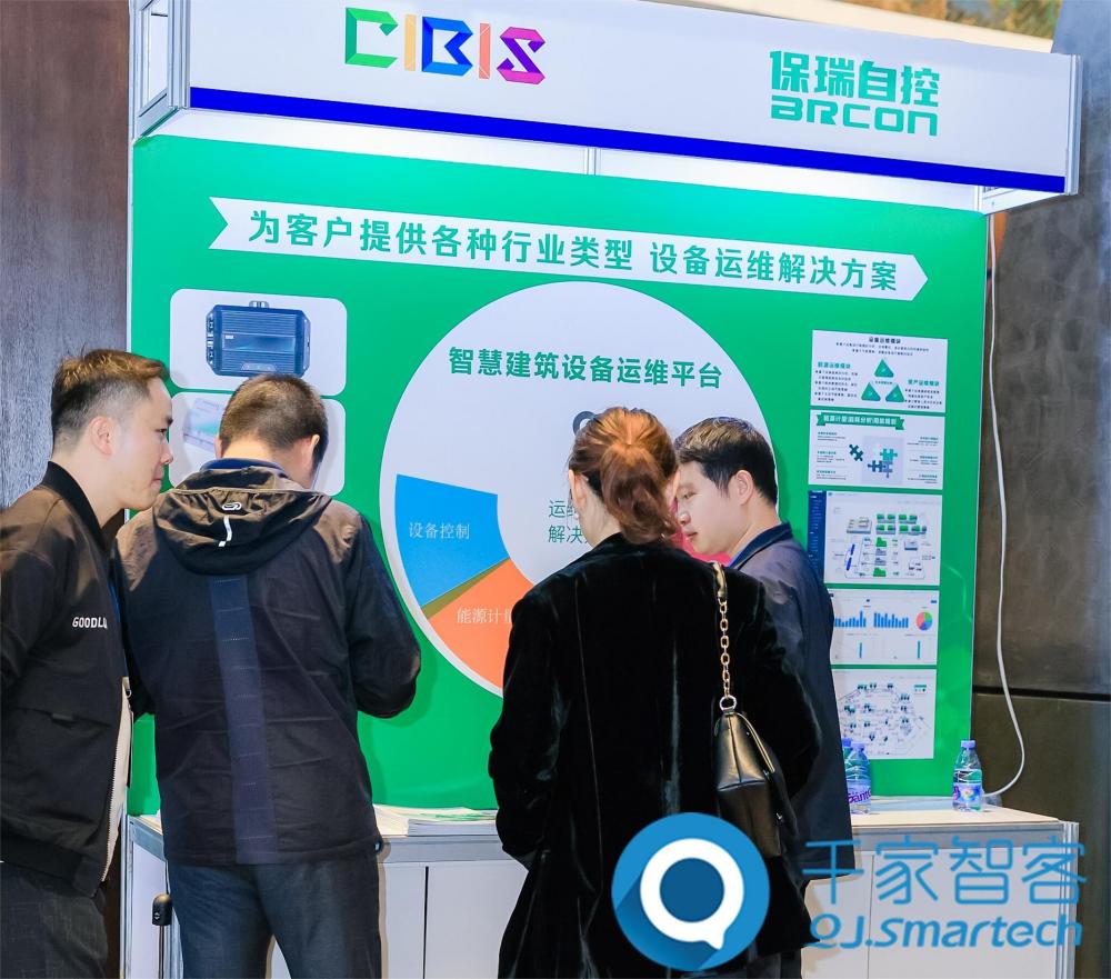 聚焦綠色低碳，智慧運維！第24屆CIBIS建筑智能化峰會長沙站成功舉辦！