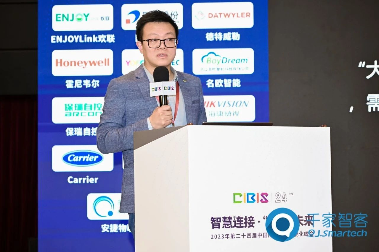 智慧連接，“筑”就未來！第24屆CIBIS建筑智能化峰會上海站成功舉辦！