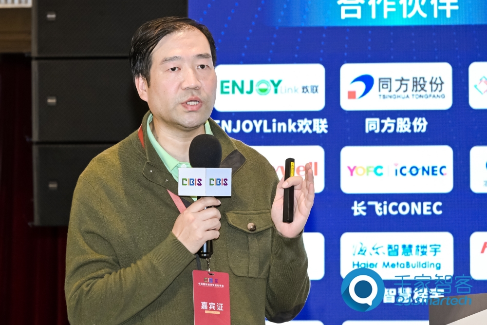 智慧連接，“筑”就未來！第24屆CIBIS建筑智能化峰會上海站成功舉辦！