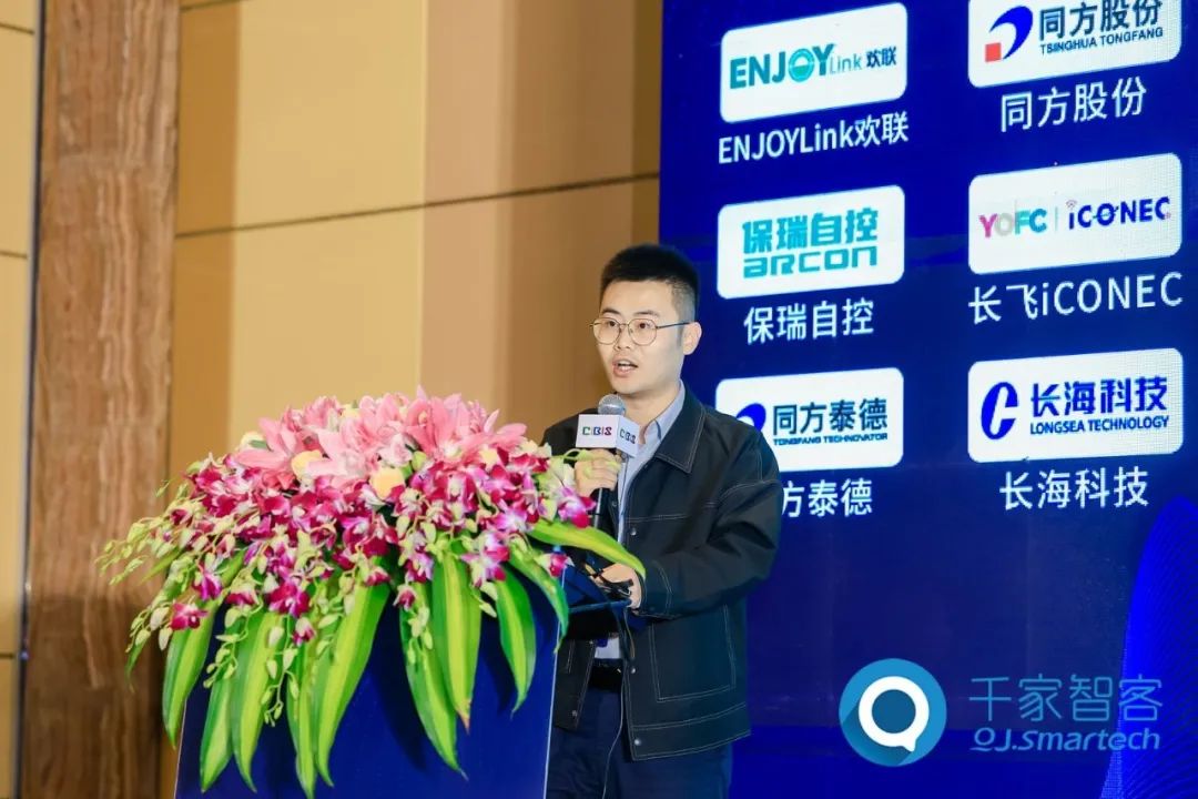 聚焦綠色低碳，智慧運維！第24屆CIBIS建筑智能化峰會長沙站成功舉辦！
