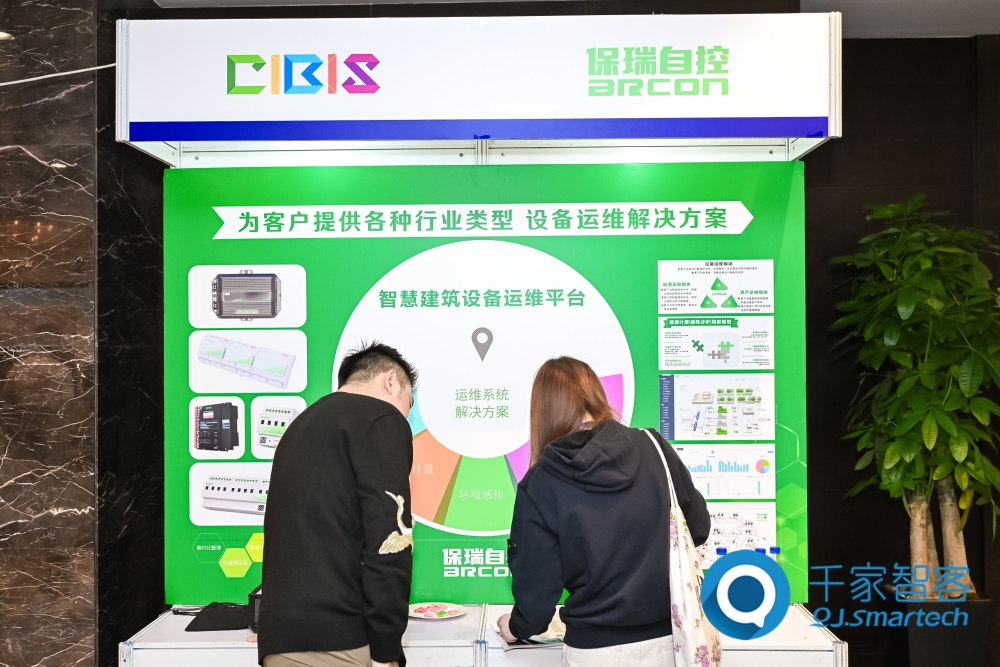 智慧連接，“筑”就未來！第24屆CIBIS建筑智能化峰會上海站成功舉辦！