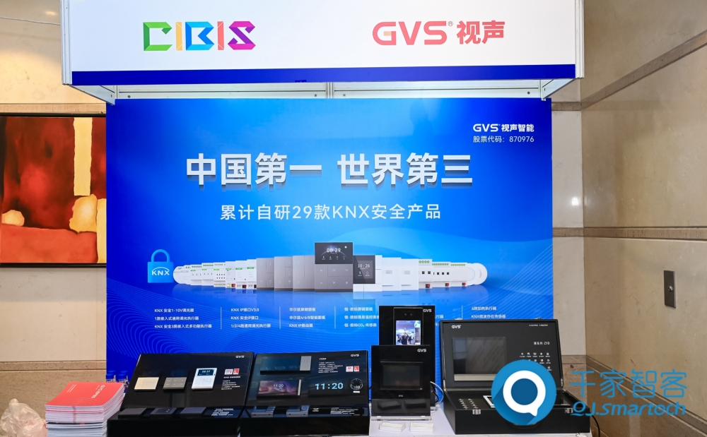 智慧連接，“筑”就未來！第24屆CIBIS建筑智能化峰會上海站成功舉辦！
