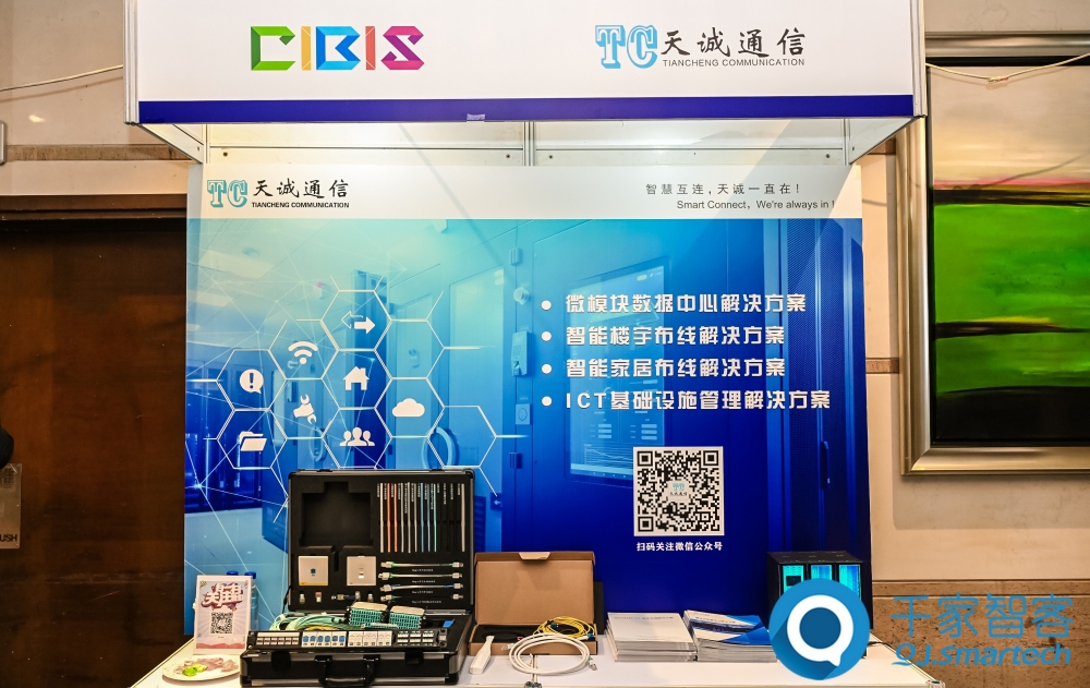 智慧連接，“筑”就未來！第24屆CIBIS建筑智能化峰會上海站成功舉辦！
