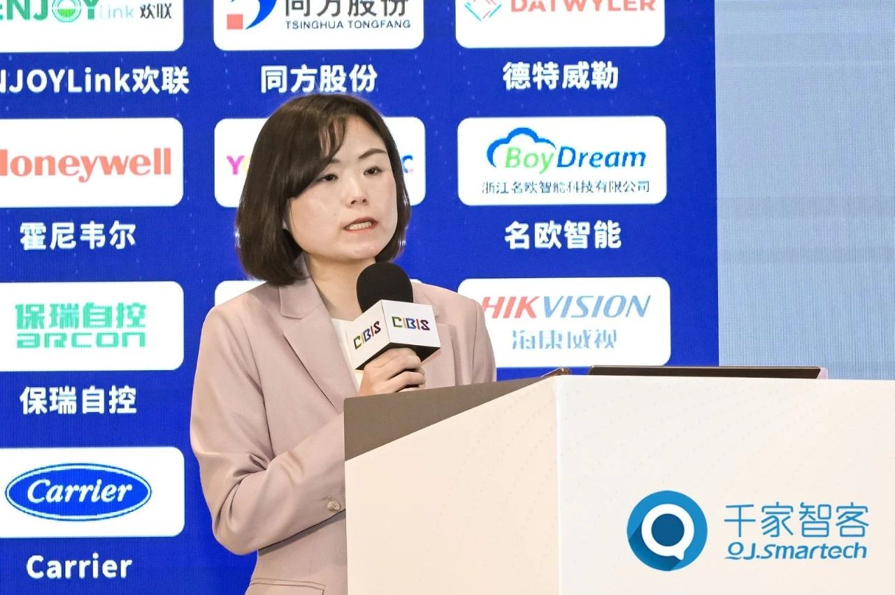 智慧連接，“筑”就未來！第24屆CIBIS建筑智能化峰會上海站成功舉辦！