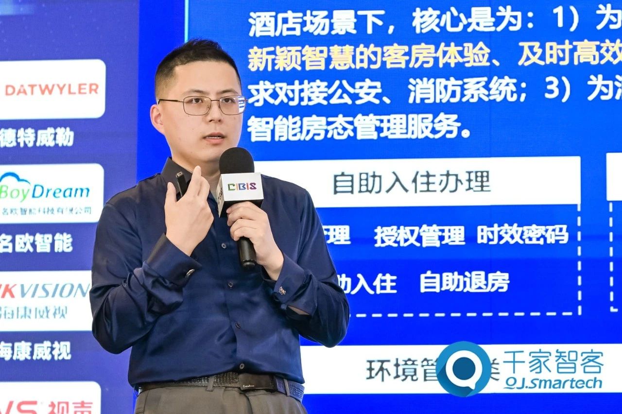 智慧連接，“筑”就未來！第24屆CIBIS建筑智能化峰會上海站成功舉辦！