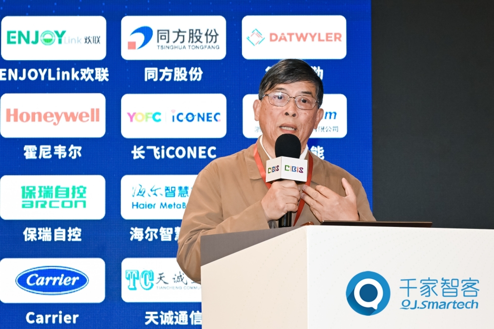 智慧連接，“筑”就未來！第24屆CIBIS建筑智能化峰會上海站成功舉辦！
