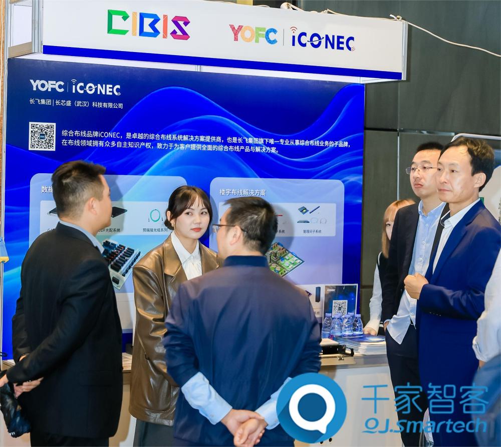 聚焦綠色低碳，智慧運維！第24屆CIBIS建筑智能化峰會長沙站成功舉辦！
