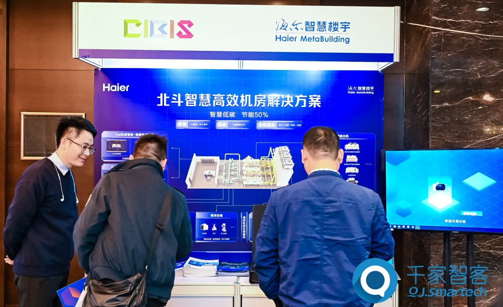 智慧連接，“筑”就未來！第24屆CIBIS建筑智能化峰會上海站成功舉辦！