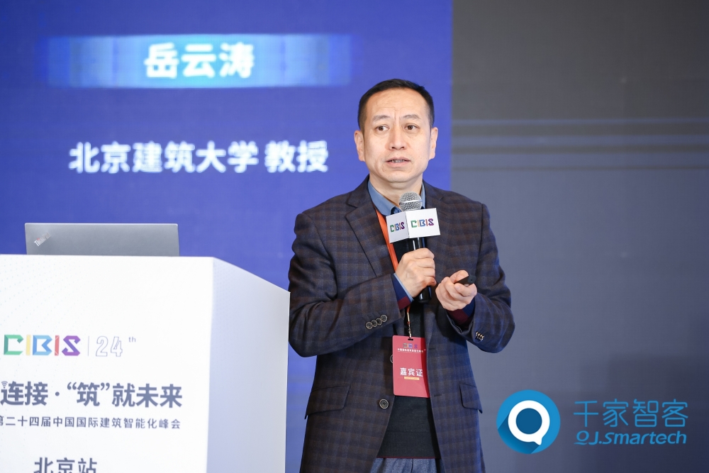 智慧連接，低碳未來！第24屆CIBIS建筑智能化峰會北京站成功舉辦！