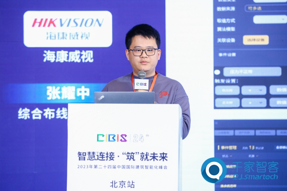 智慧連接，低碳未來！第24屆CIBIS建筑智能化峰會北京站成功舉辦！