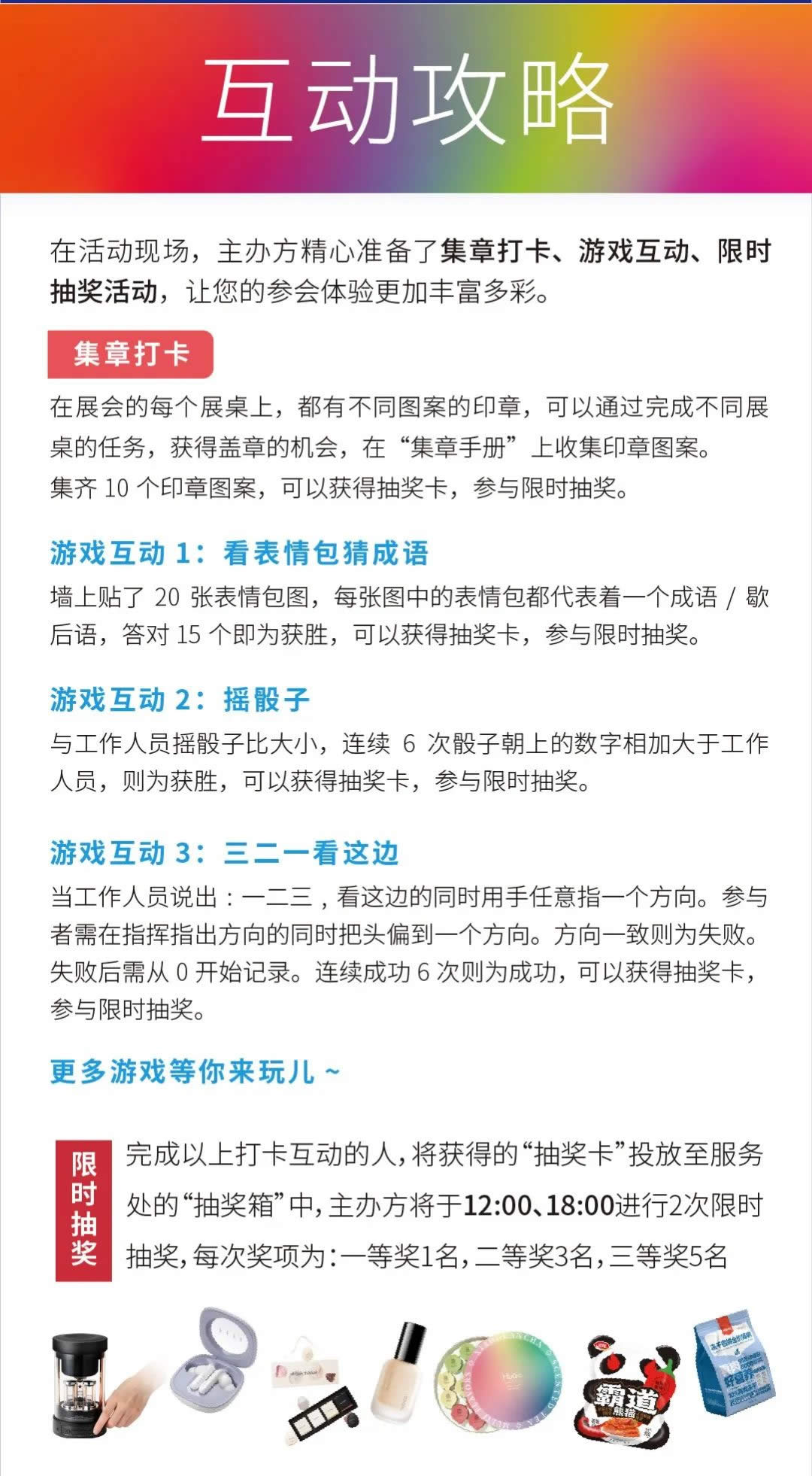 4互動(dòng)攻略圖.jpg